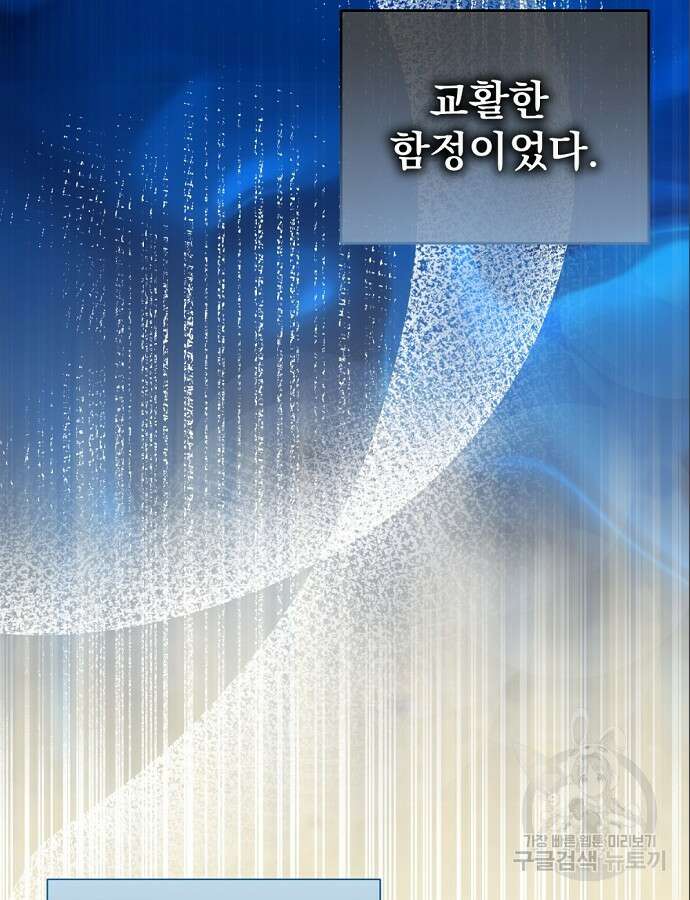 이혼 3초컷 완료해드림 8화 40