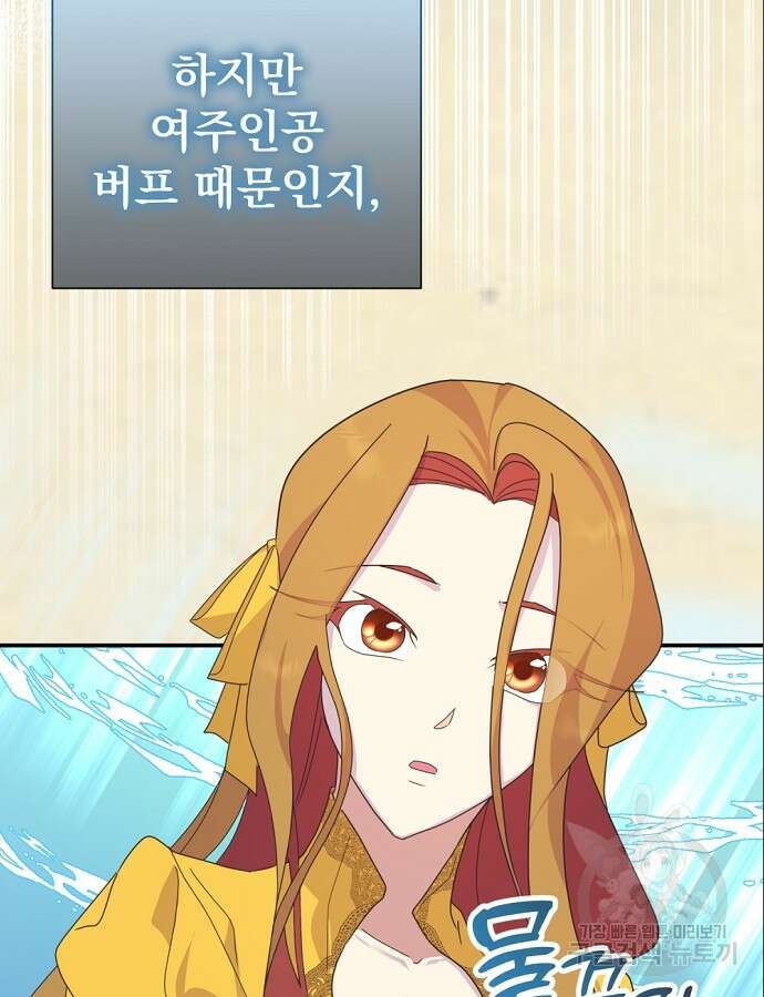 이혼 3초컷 완료해드림 8화 41