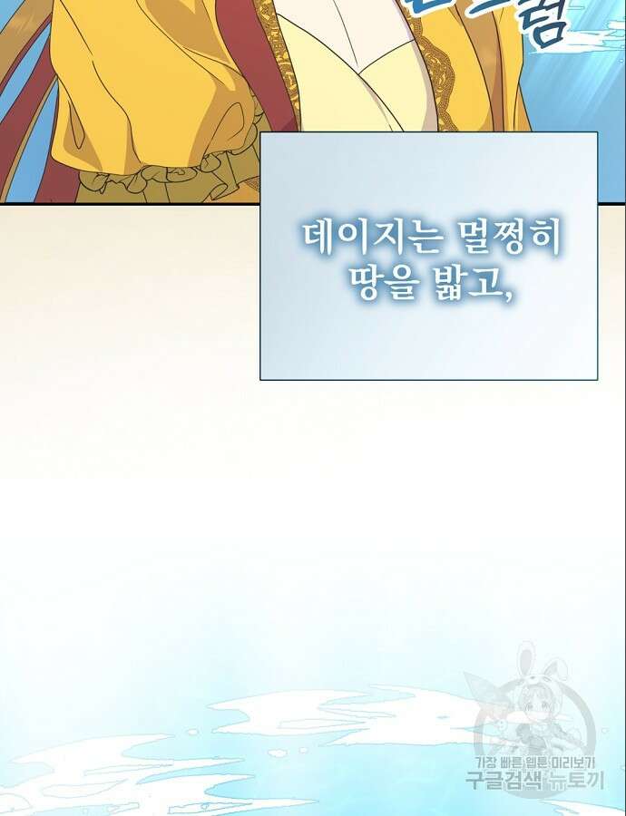 이혼 3초컷 완료해드림 8화 42
