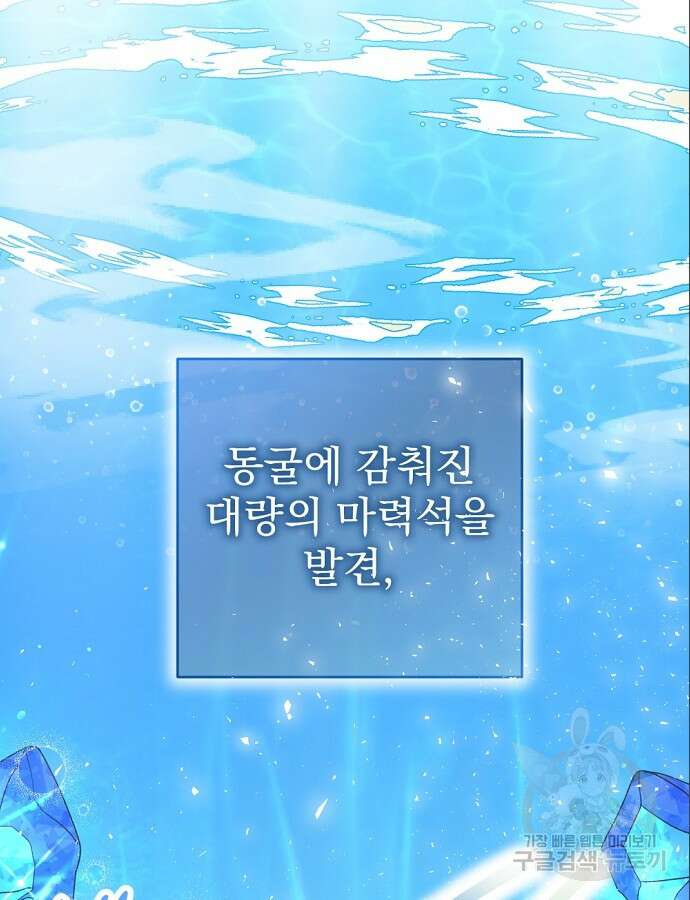 이혼 3초컷 완료해드림 8화 43