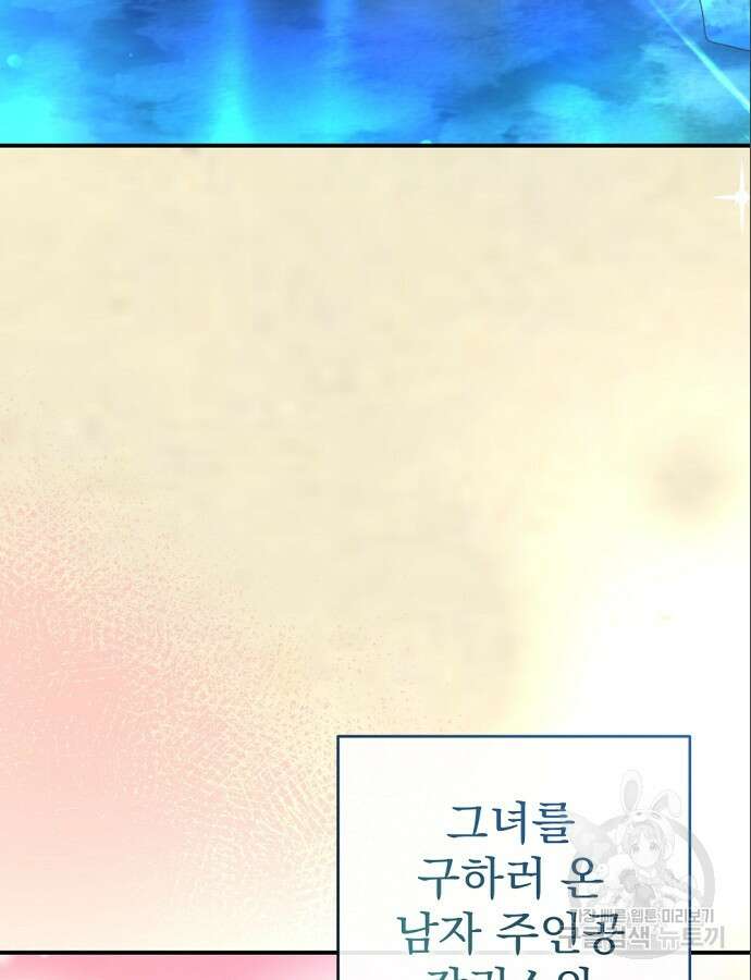 이혼 3초컷 완료해드림 8화 45