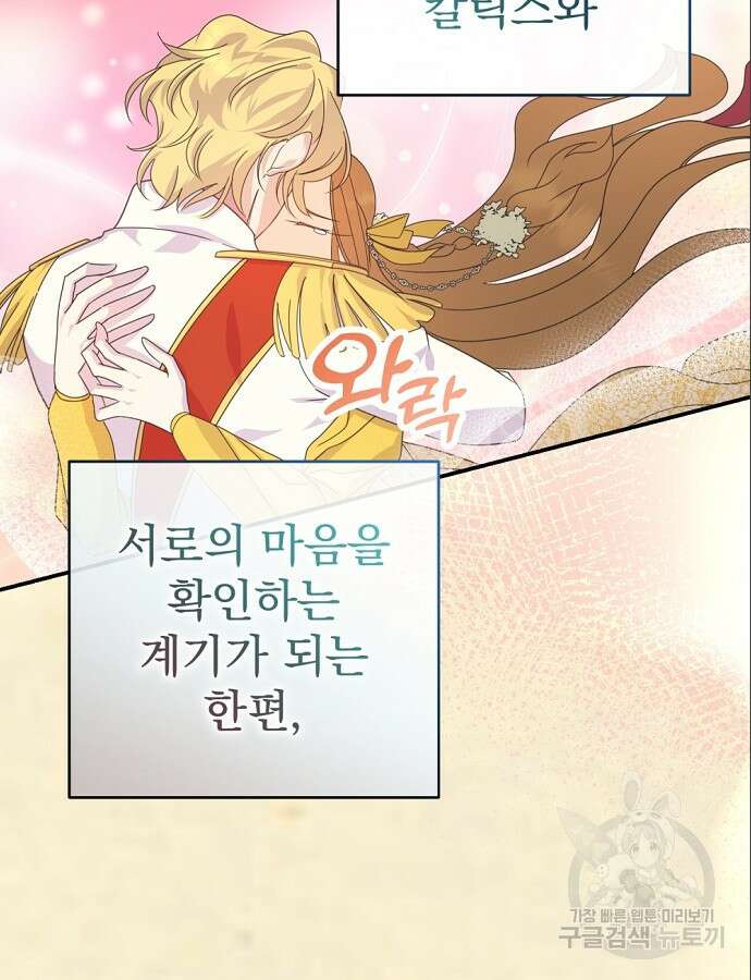이혼 3초컷 완료해드림 8화 46