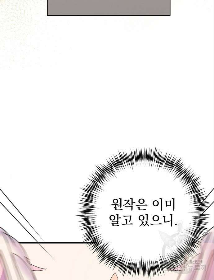 이혼 3초컷 완료해드림 8화 49