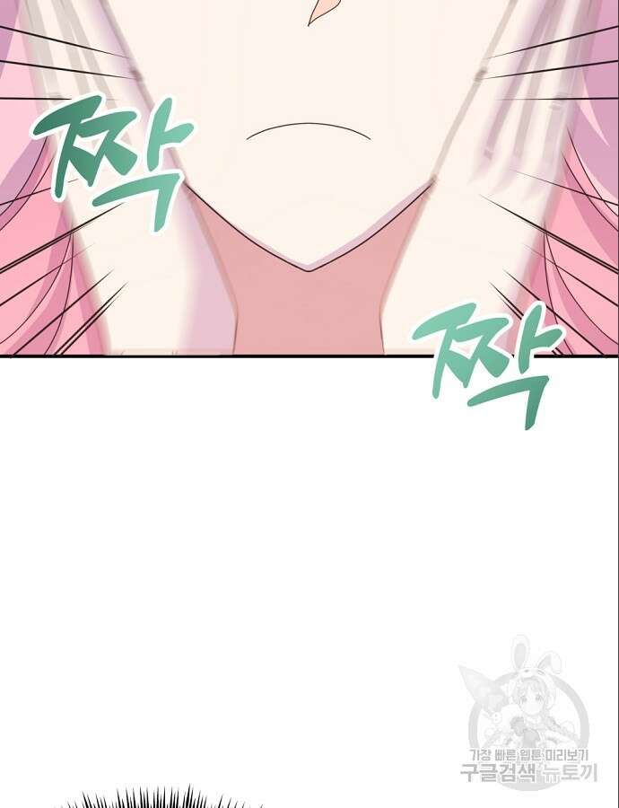 이혼 3초컷 완료해드림 8화 50