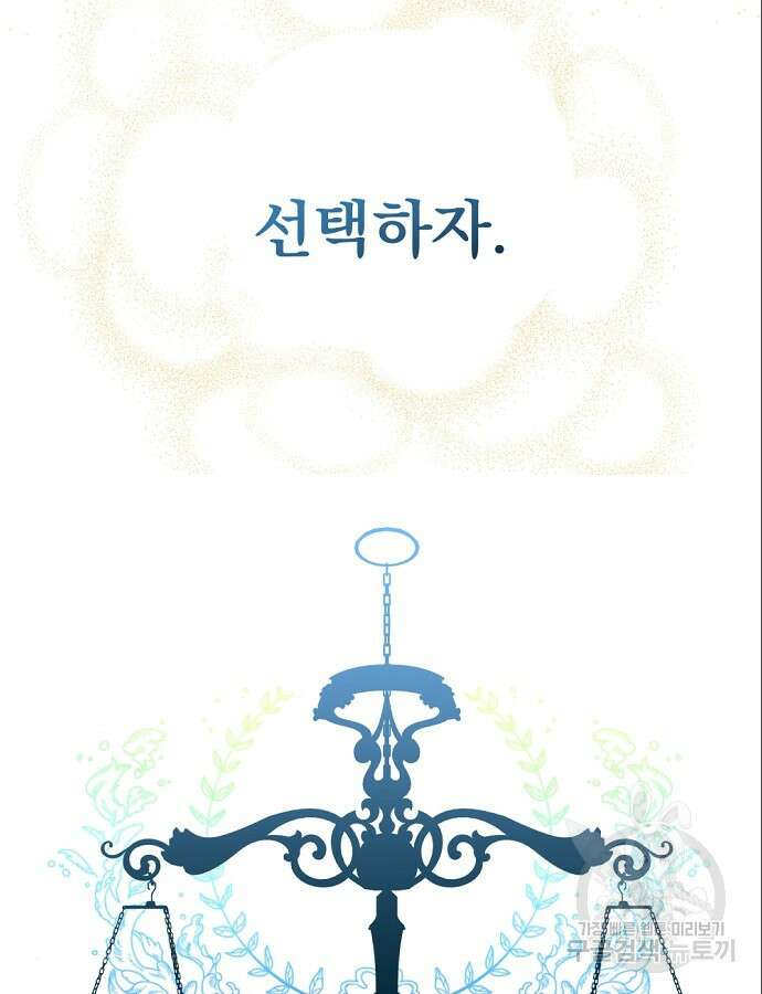 이혼 3초컷 완료해드림 8화 54