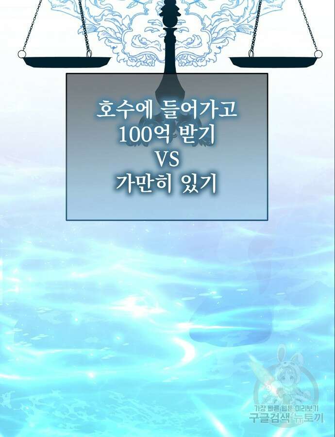 이혼 3초컷 완료해드림 8화 55