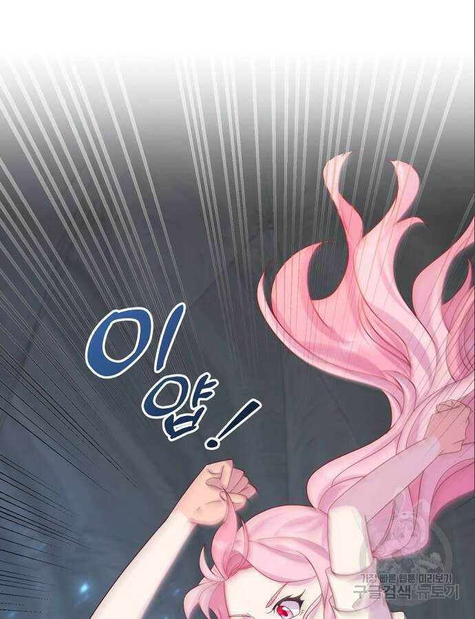 이혼 3초컷 완료해드림 8화 59