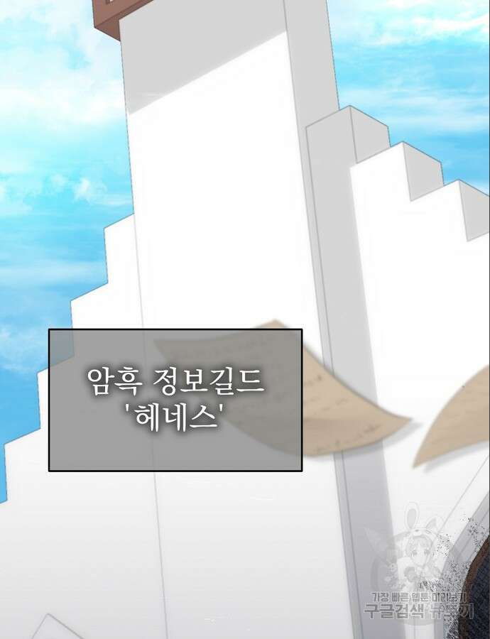 이혼 3초컷 완료해드림 8화 69