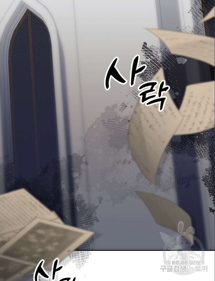 이혼 3초컷 완료해드림 8화 70