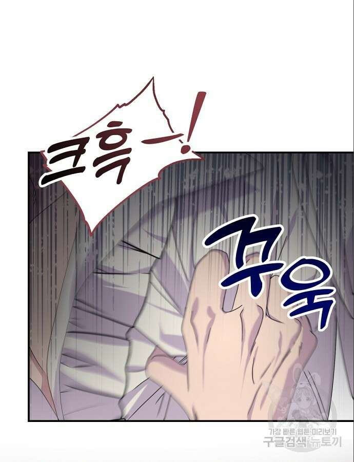 이혼 3초컷 완료해드림 8화 73