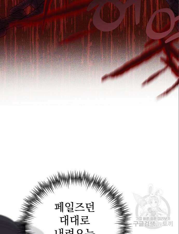 이혼 3초컷 완료해드림 8화 76