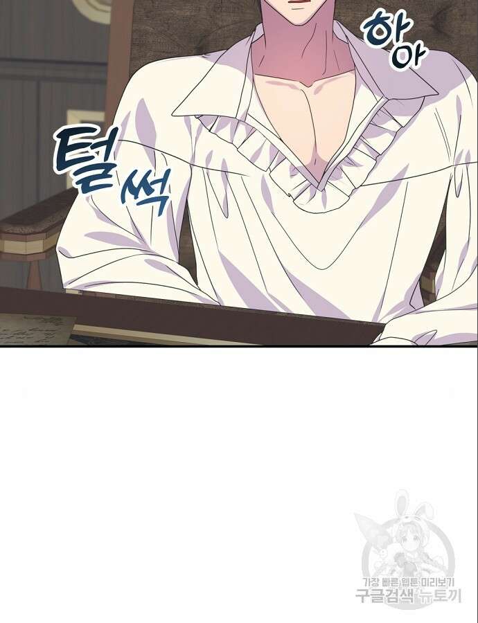 이혼 3초컷 완료해드림 8화 85