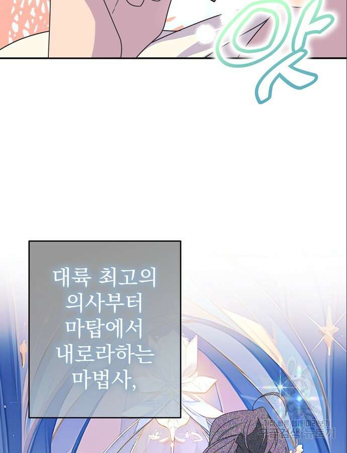 이혼 3초컷 완료해드림 8화 90
