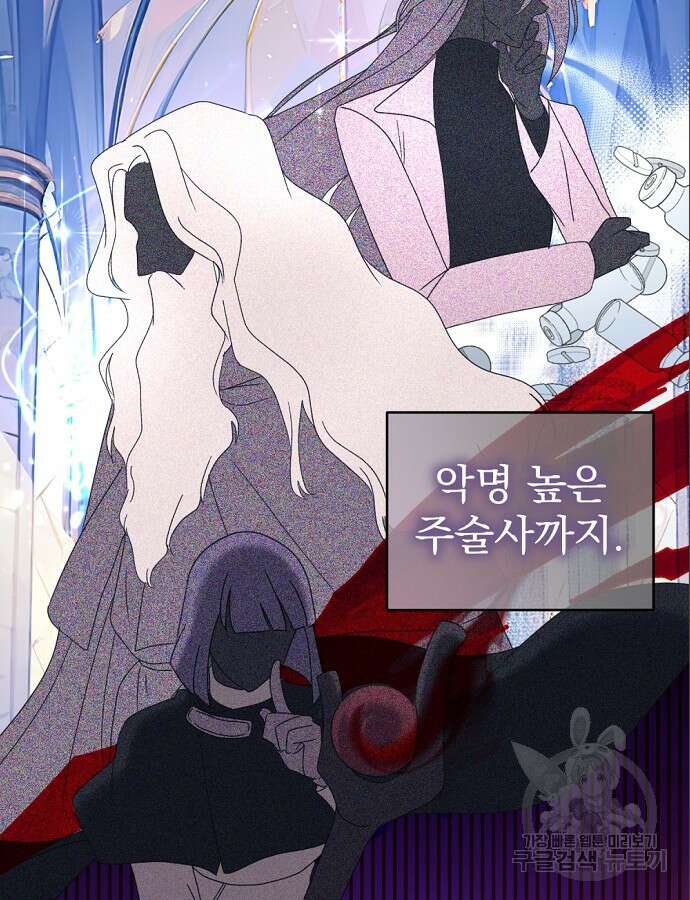 이혼 3초컷 완료해드림 8화 91