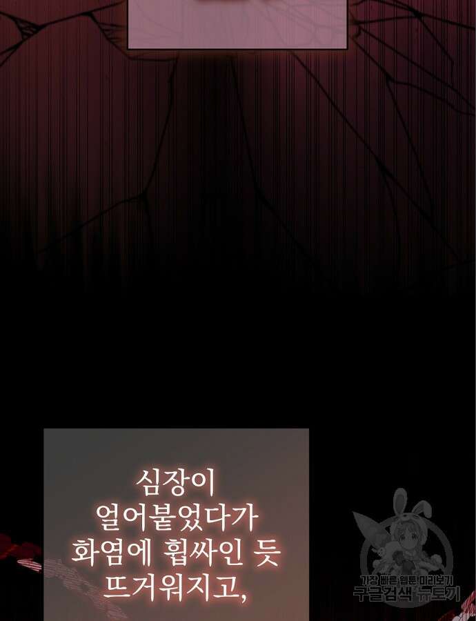 이혼 3초컷 완료해드림 8화 93
