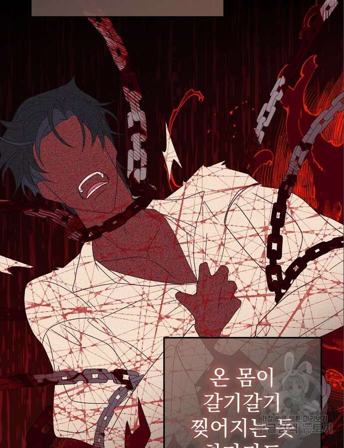 이혼 3초컷 완료해드림 8화 94