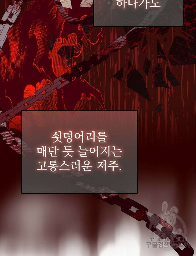 이혼 3초컷 완료해드림 8화 95