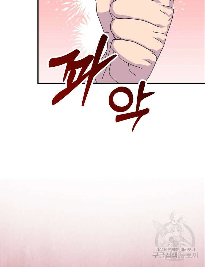 이혼 3초컷 완료해드림 8화 97
