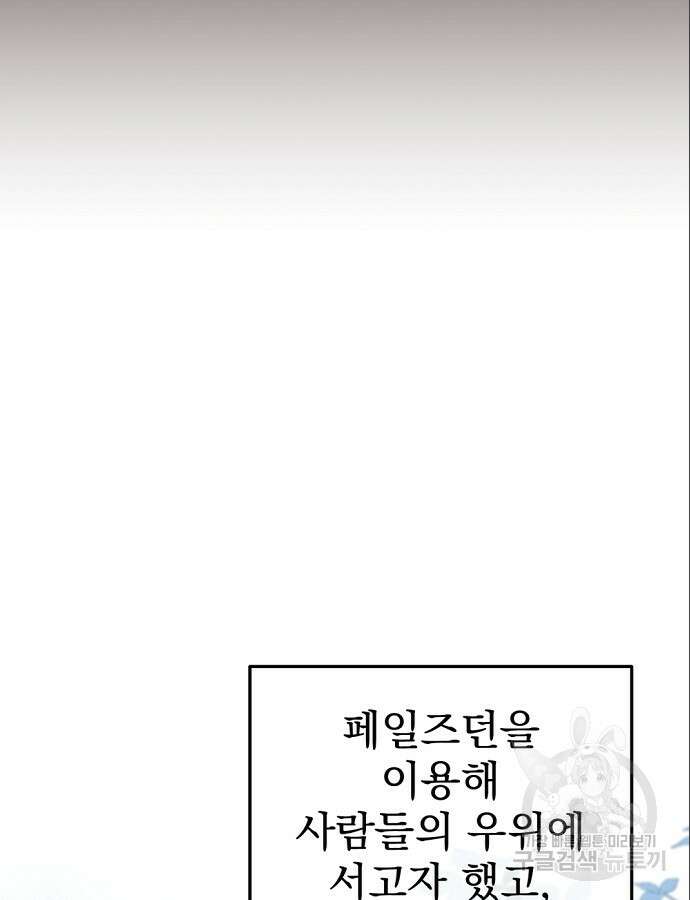 이혼 3초컷 완료해드림 8화 100
