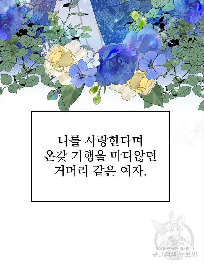 이혼 3초컷 완료해드림 8화 102