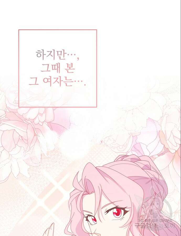 이혼 3초컷 완료해드림 8화 103