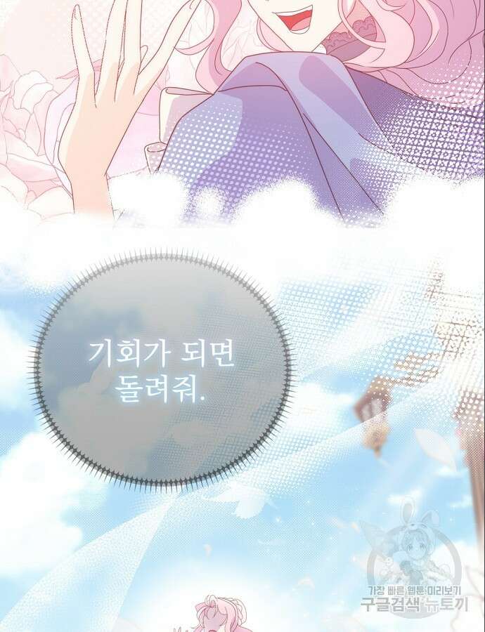 이혼 3초컷 완료해드림 8화 104
