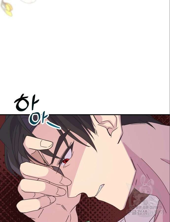 이혼 3초컷 완료해드림 8화 106