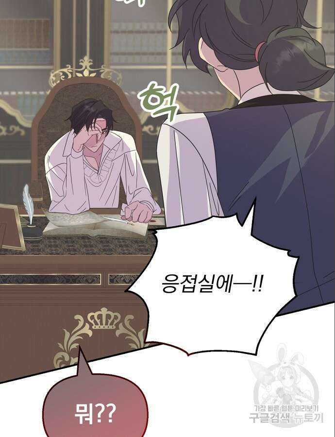 이혼 3초컷 완료해드림 8화 109