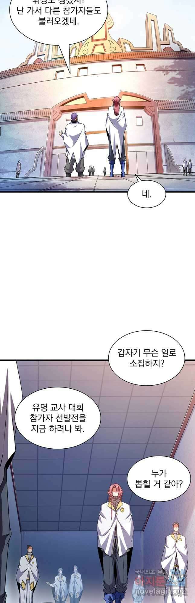 천도 도서관 277화 2