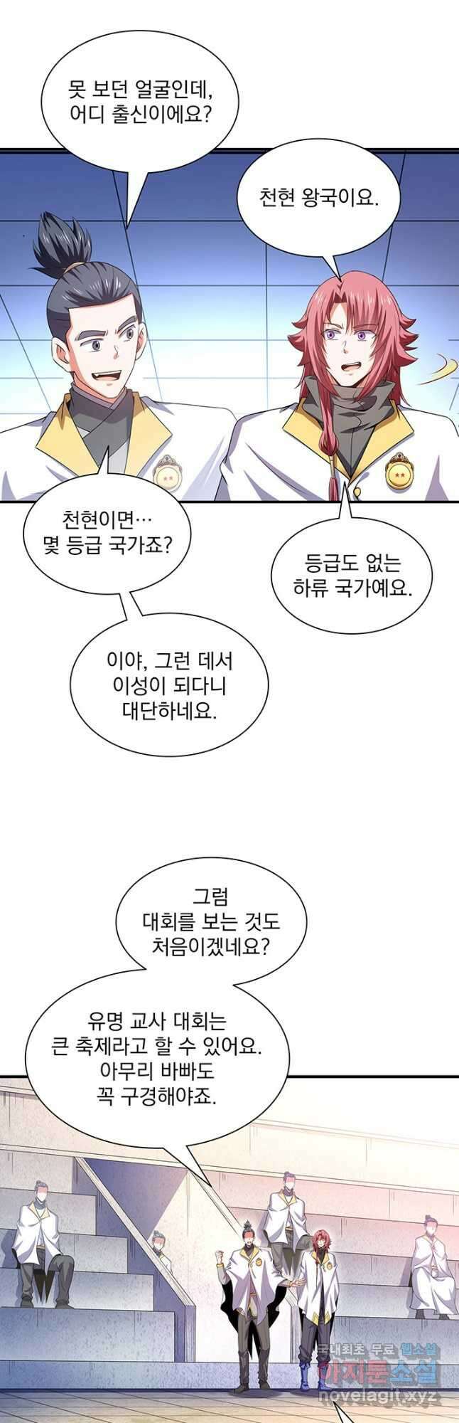 천도 도서관 277화 4