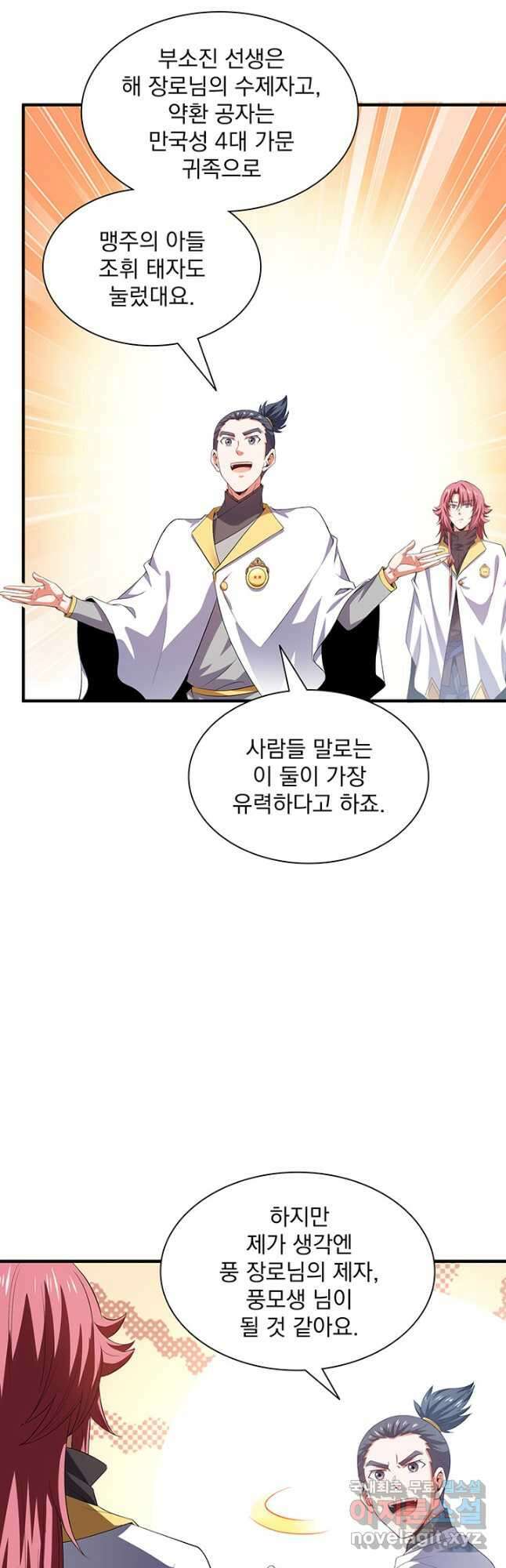 천도 도서관 277화 6