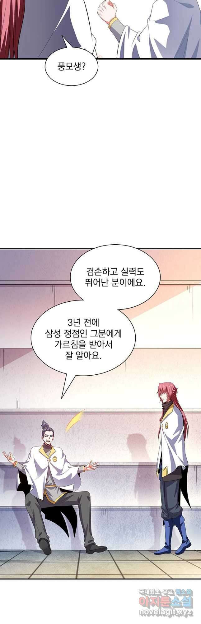 천도 도서관 277화 7