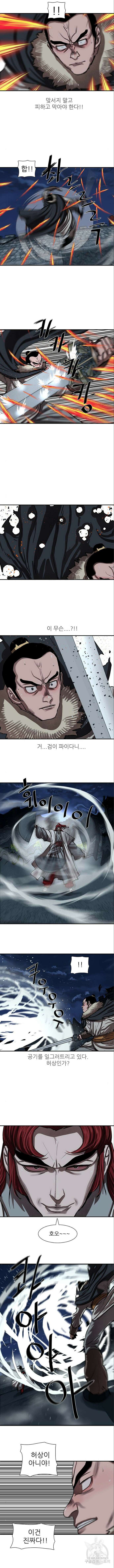 장씨세가 호위무사 242화 2
