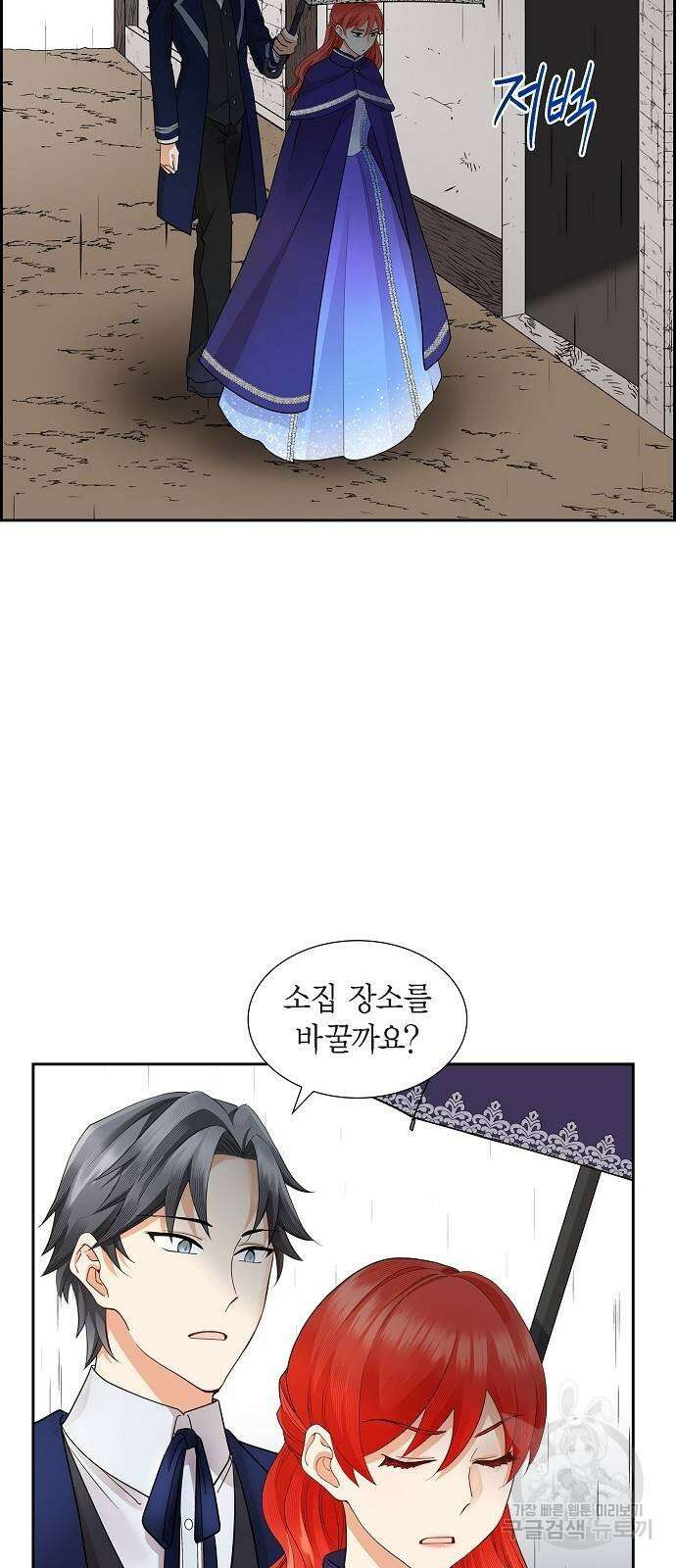 악당의 끝은 선택이 아니다 19화 6
