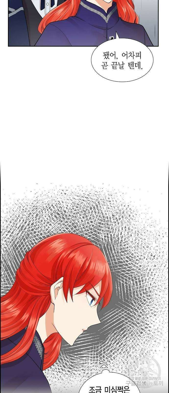 악당의 끝은 선택이 아니다 19화 7