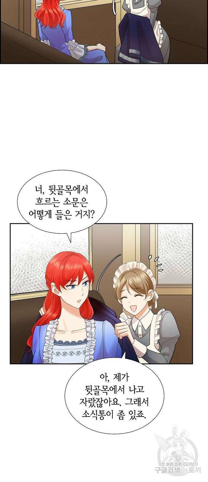 악당의 끝은 선택이 아니다 19화 9