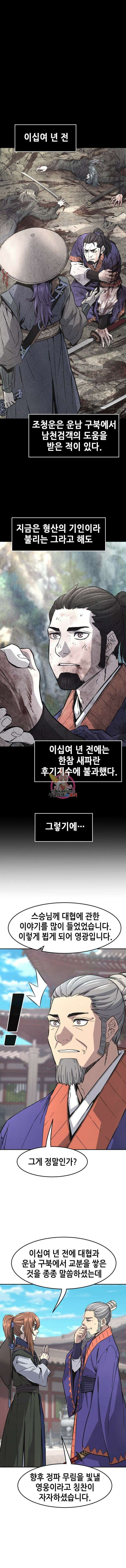 절대검감 59화 1
