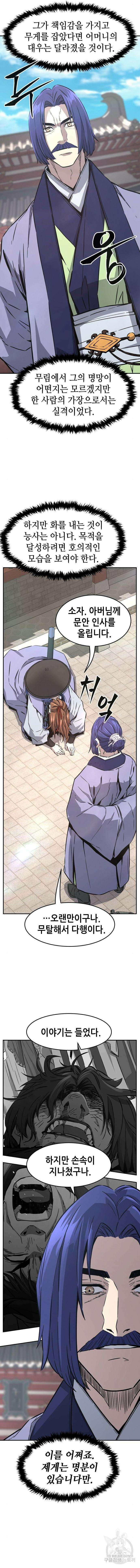절대검감 59화 4