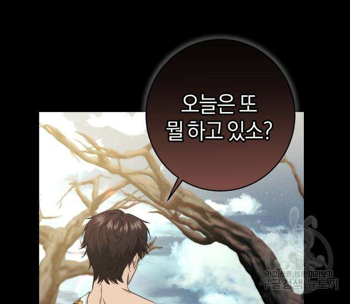 숲속에서 공작이 주운 것은 35화 4
