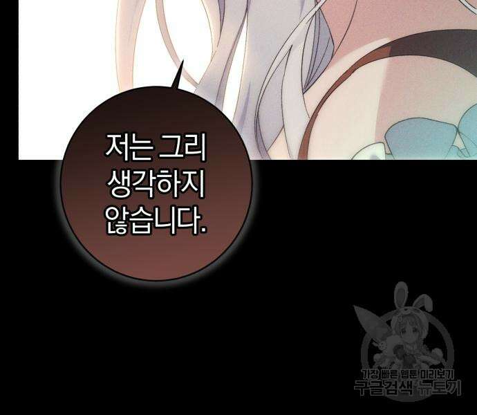 숲속에서 공작이 주운 것은 35화 10