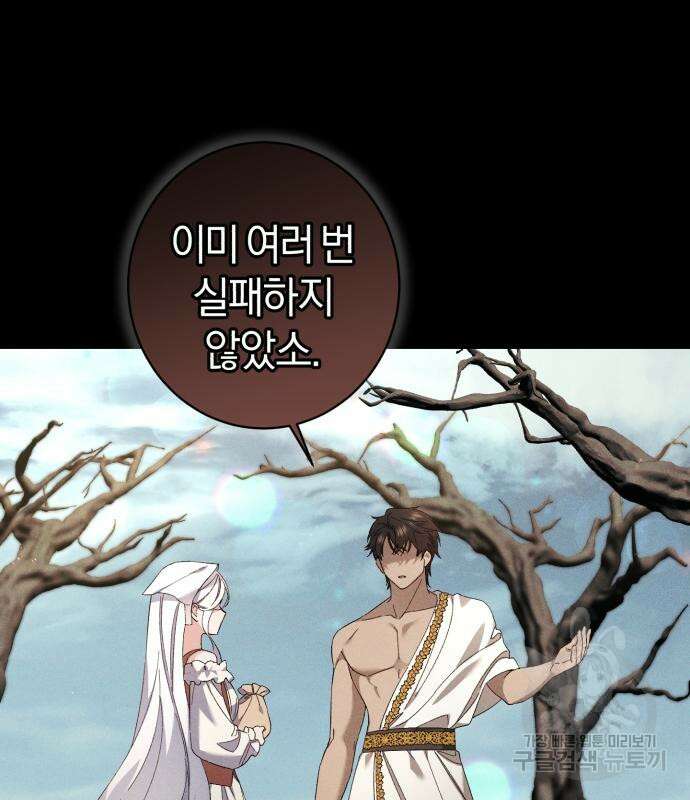 숲속에서 공작이 주운 것은 35화 11