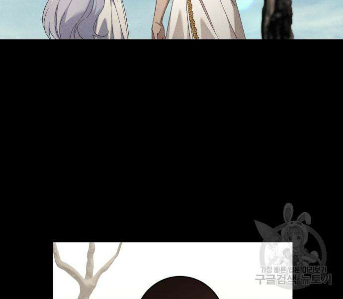 숲속에서 공작이 주운 것은 35화 12