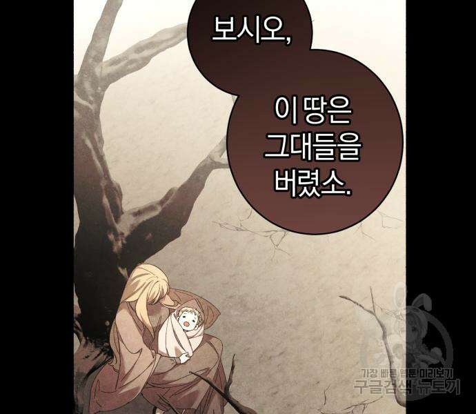 숲속에서 공작이 주운 것은 35화 13