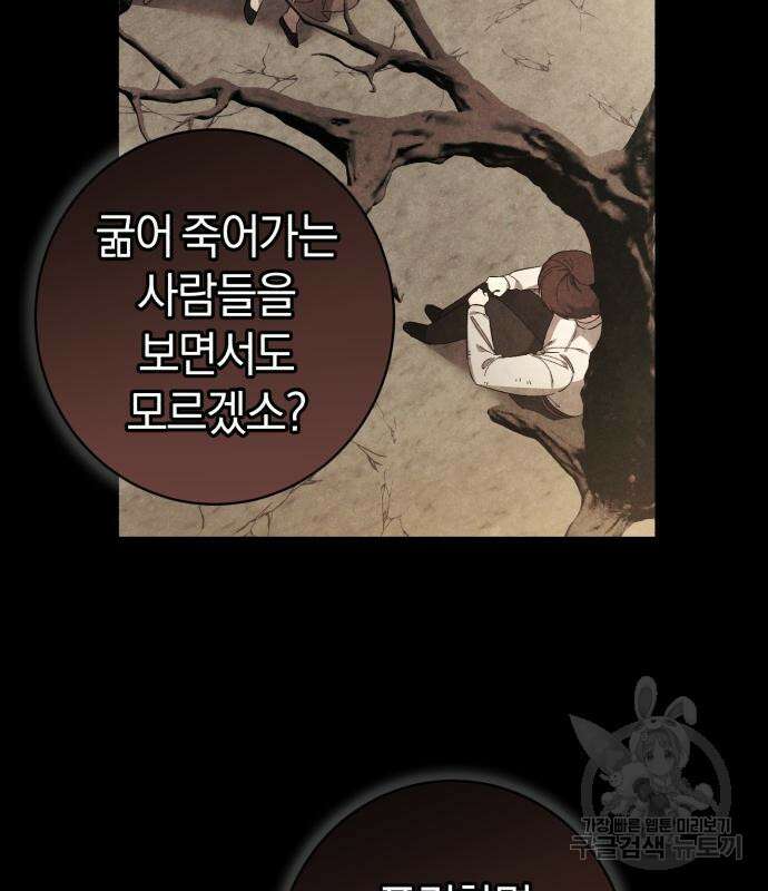 숲속에서 공작이 주운 것은 35화 14