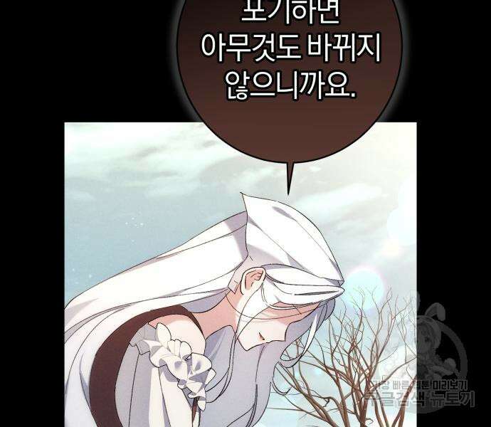 숲속에서 공작이 주운 것은 35화 15