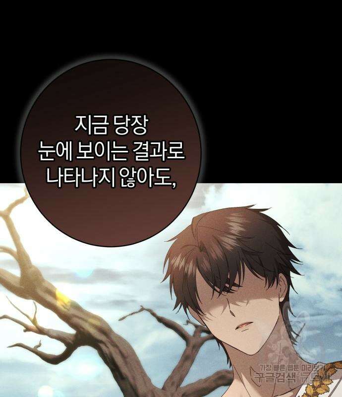 숲속에서 공작이 주운 것은 35화 17