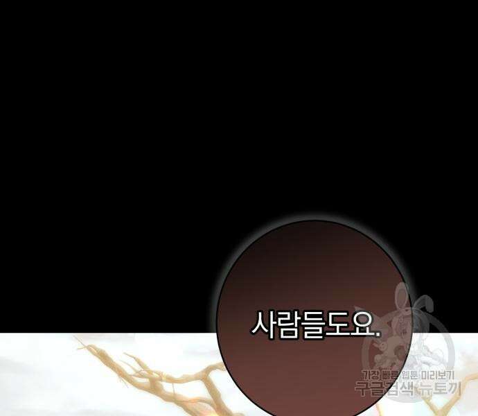 숲속에서 공작이 주운 것은 35화 22