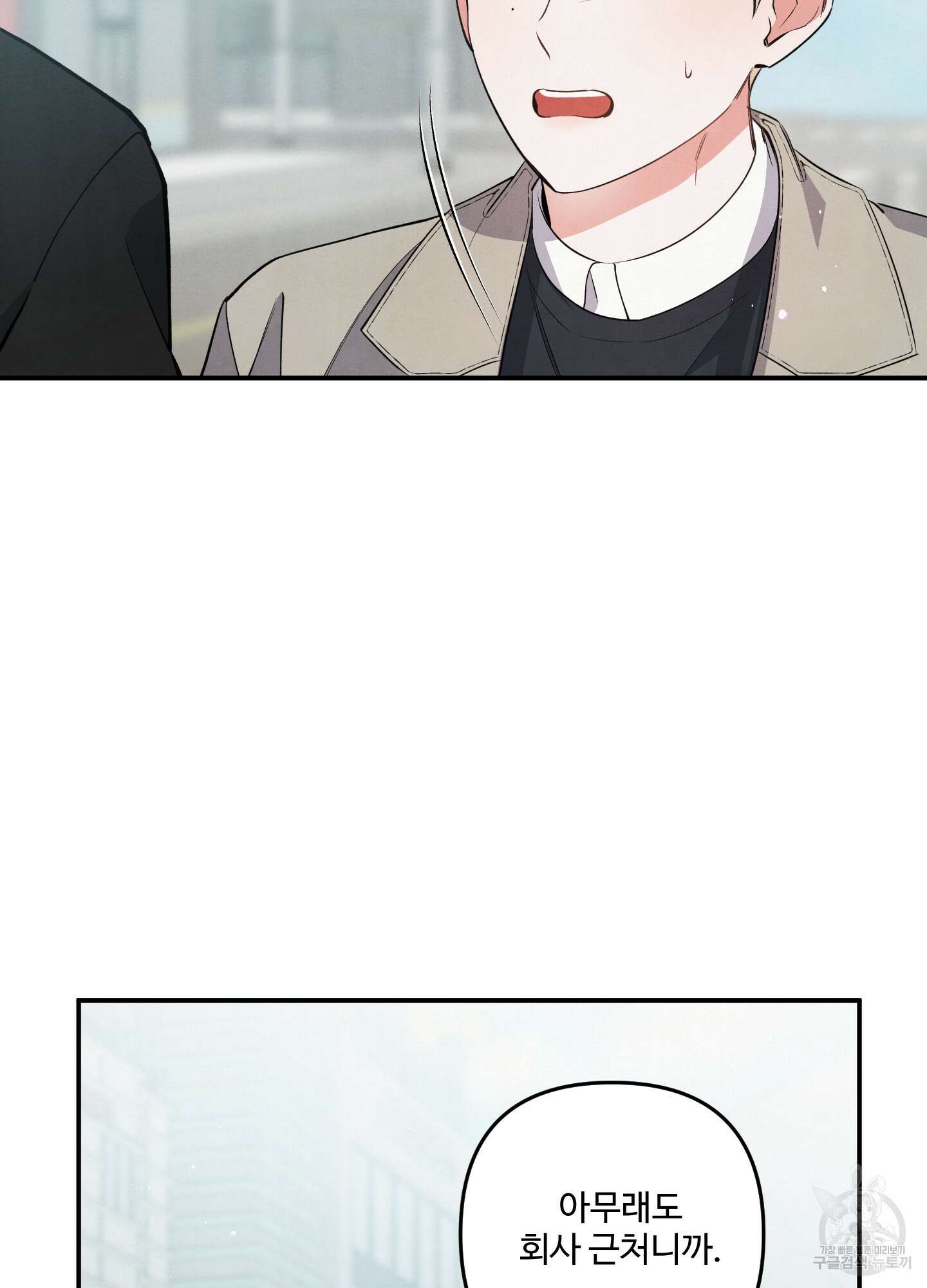 멍멍한 관계 55화 6