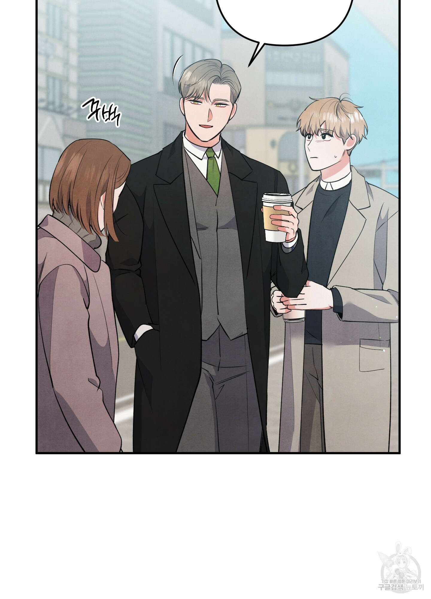 멍멍한 관계 55화 7