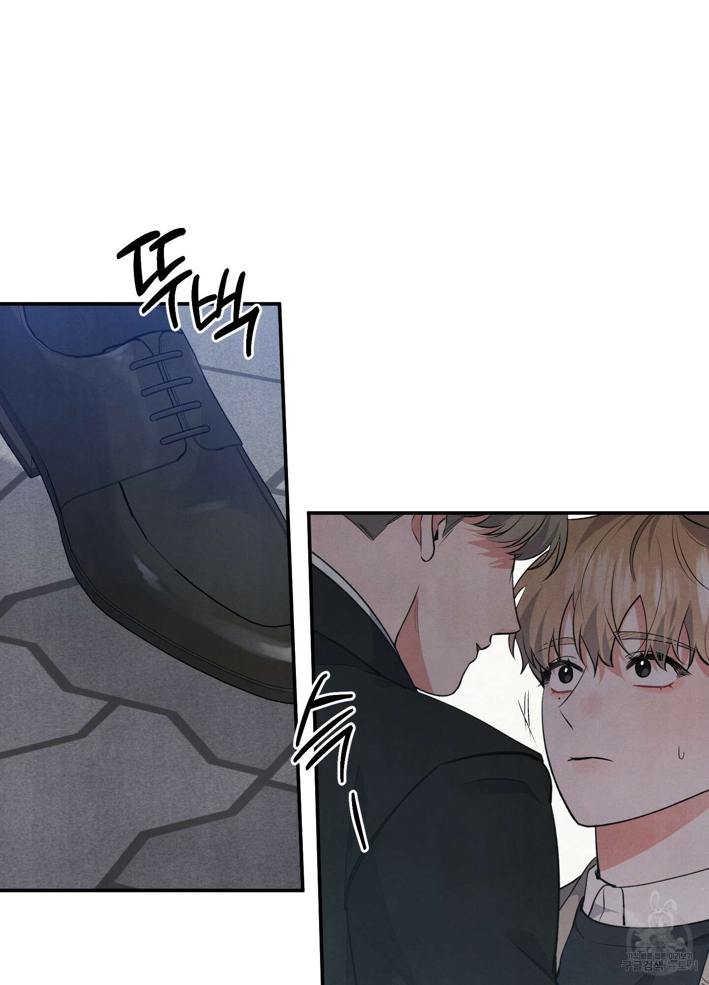 멍멍한 관계 55화 8